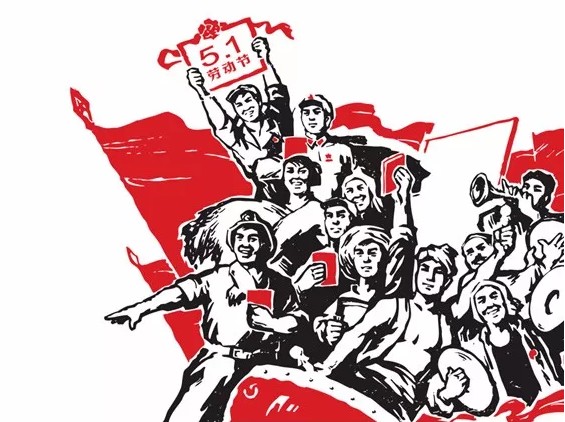 您收到了一封來(lái)自“五一”的消息！
