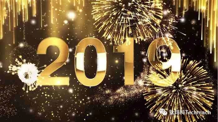 年會(huì)大揭秘 | 今年年會(huì)有多炫,搶先劇透！
