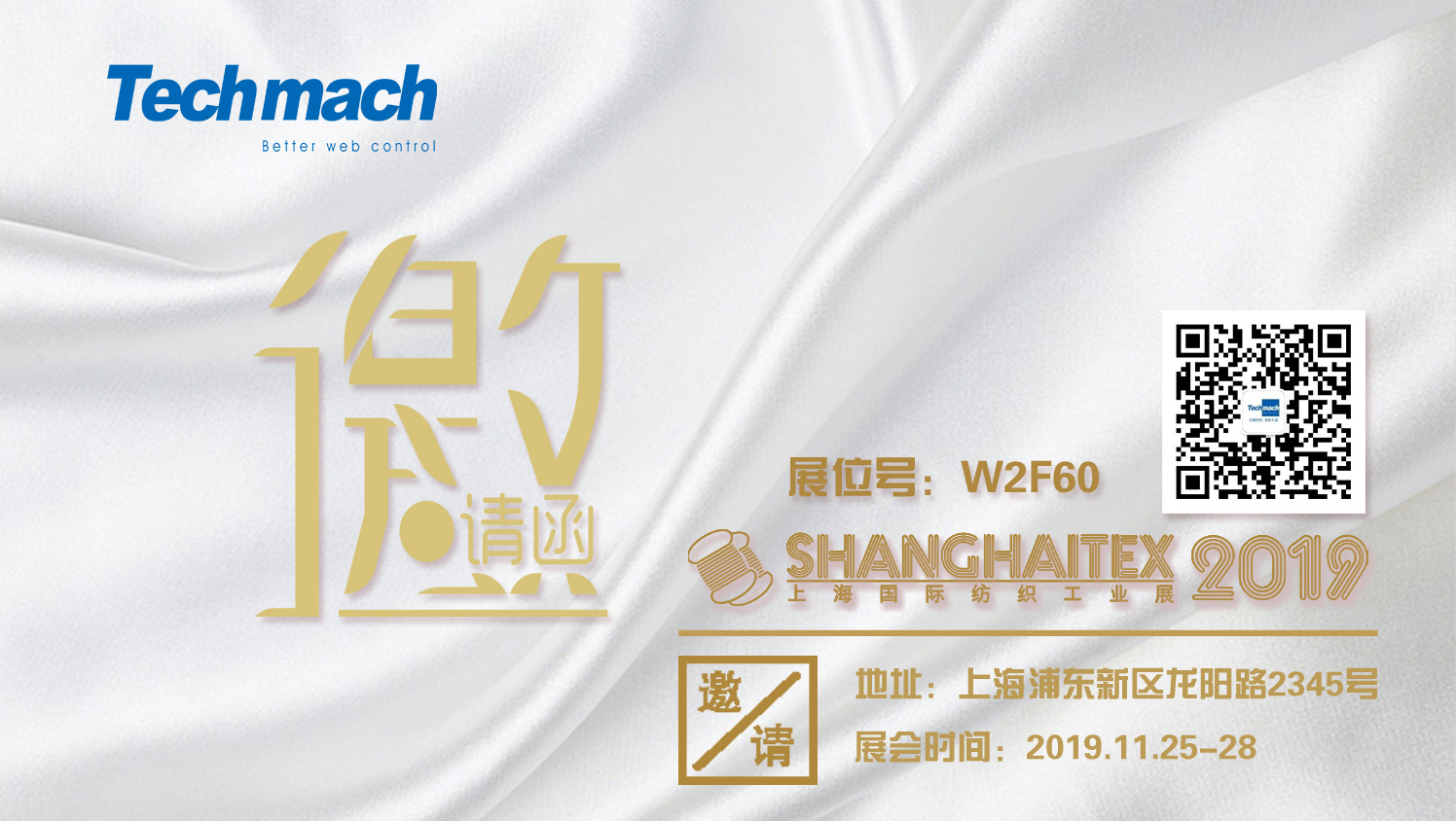 鈦 · 展訊 | 11.25以布為名，以茶會(huì)友 相約上海！ 展位號(hào):W2F60見(jiàn)！